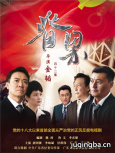 脊梁 电视剧《脊梁》剧情介绍(1-40全集)