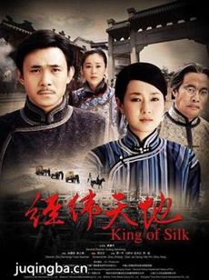 经纬天地 经纬天地剧情介绍(1-49全集)