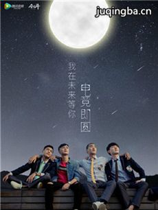 电竞纪元 电竞纪元剧情介绍(1-12全集)