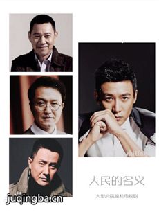 人民的名义 人民的名义剧情介绍(1-52全集)