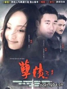 孽债2 孽债2剧情介绍(1-20全集)