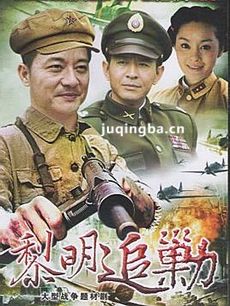 追剿 电视剧追剿剧情介绍(1-30全集)