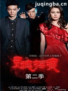 灵魂摆渡第二季 灵魂摆渡第二季剧情介绍(1-20全集)