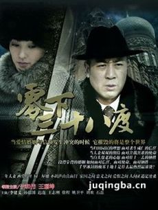 零下三十八度 电视剧零下三十八度剧情介绍(1-40全集...