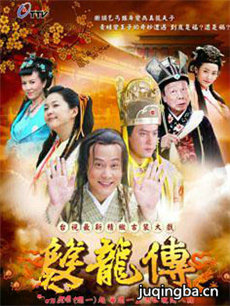 双龙传 双龙传剧情介绍(1-20全集)