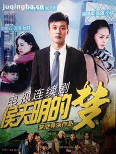 侯天明的梦 侯天明的梦剧情介绍(1-38全集)