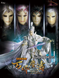 霹雳狼烟之万堺尘涛 霹雳狼烟之万堺尘涛剧情介绍(1-...