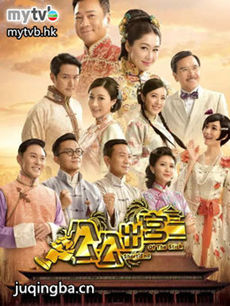 公公出宫 tvb公公出宫剧情介绍(1-35全集)