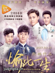愉此一生 愉此一生剧情介绍(1-15全集)