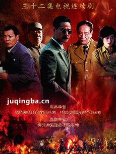 独立师 电视剧独立师剧情介绍(1-32全集)
