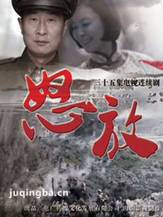 怒放 电视剧怒放剧情介绍(1-37全集）