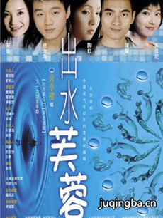 出水芙蓉 电视剧《出水芙蓉》剧情介绍(1-20全集)