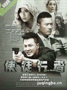 使徒行者 使徒行者剧情介绍(1-31全集)