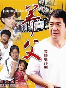 单身爸爸 电视剧单身爸爸剧情介绍(1-40全集)
