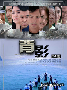 背影 电视剧背影剧情介绍(1-24全集)