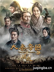 大秦帝国3 大秦帝国3剧情介绍(1-50全集)