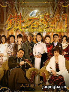 钻石豪门 钻石豪门剧情介绍(1-34全集)
