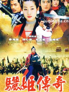 骊姬传奇 电视剧骊姬传奇剧情介绍(1-36全集)