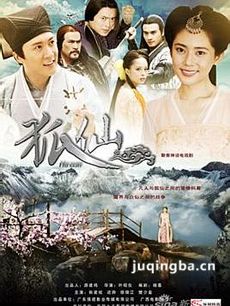 聊斋之狐仙 聊斋之狐仙剧情介绍(1-44全集)