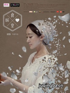 网路剧暖心食堂 网路剧《暖心食堂》剧情介绍(1-10全...