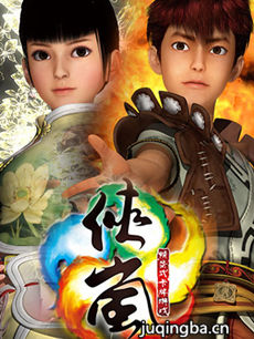侠岚第四季 侠岚第四季剧情介绍(1-26全集)
