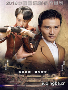 李三枪 电视剧李三枪剧情介绍(1-39全集)