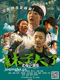 林子大了之啥鸟都有 林子大了之啥鸟都有剧情介绍(1-...