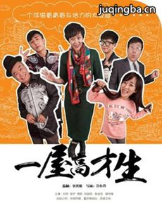 一屋高才生 一屋高才生剧情介绍(1-40全集)