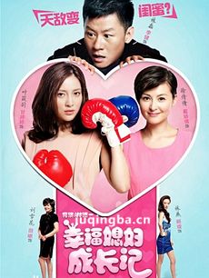 媳妇的幸福时代 电视剧媳妇的幸福时代剧情介绍(1-44...