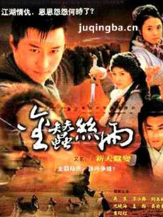 金蚕丝雨 电视剧金蚕丝雨剧情介绍(1-30全集)