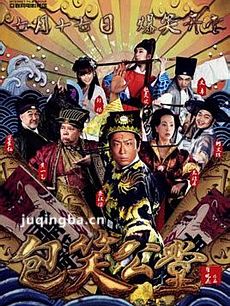 包笑公堂 包笑公堂剧情介绍(1-10全集)
