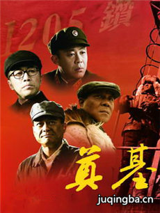奠基者 奠基者剧情介绍(1-28全集)