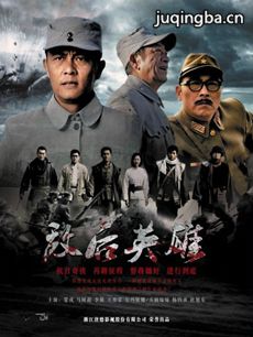 铁血英豪 铁血英豪剧情介绍(1-22全集)
