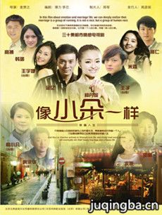 像小朵一样 像小朵一样剧情介绍(1-32全集)
