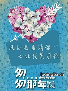 匆匆那年2 匆匆那年2剧情介绍(1-16全集)