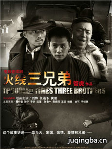 惊心无间道 惊心无间道剧情介绍(1-40全集)