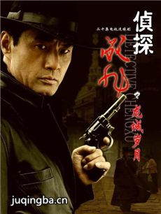 侦探成旭之龙城岁月 侦探成旭之龙城岁月剧情介绍(1-...