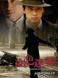 血色迷雾 血色迷雾剧情介绍(1-42全集)