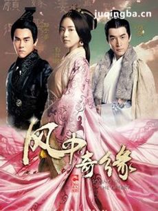 风中奇缘 风中奇缘剧情介绍(1-36全集)