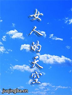 女人的天空 女人的天空剧情介绍(1-30全集)