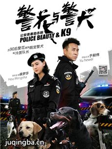 警花与警犬 警花与警犬剧情介绍(1-44全集)