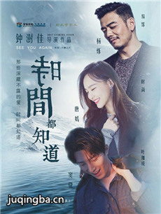 时间都知道 时间都知道剧情介绍(1-40全集)