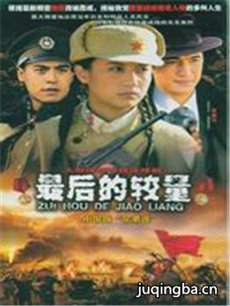 最后的较量 最后的较量剧情介绍(1-28全集)