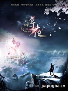 将夜 电视剧《将夜》剧情介绍(1-75全集)