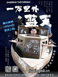 一万里外的蓝天 一万里外的蓝天剧情介绍(1-12全集)