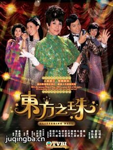 东方之珠 电视剧《东方之珠》剧情介绍(1-30全集)