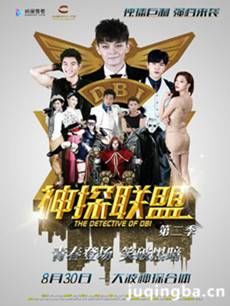 神探联盟第二季 神探联盟第二季剧情介绍(1-28全集)