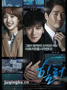 healer 韩剧healer剧情介绍(1-20全集)