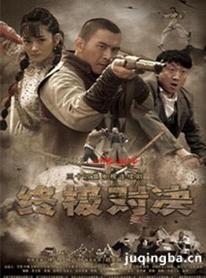 终极对决 电视剧《终极对决》剧情介绍(1-34全集)
