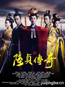 陆贞传奇 陆贞传奇剧情介绍(1-59全集)
